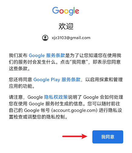 图片[16]-华为、荣耀安装谷歌框架[本文更新于2022年]-JACK小桔子の小屋